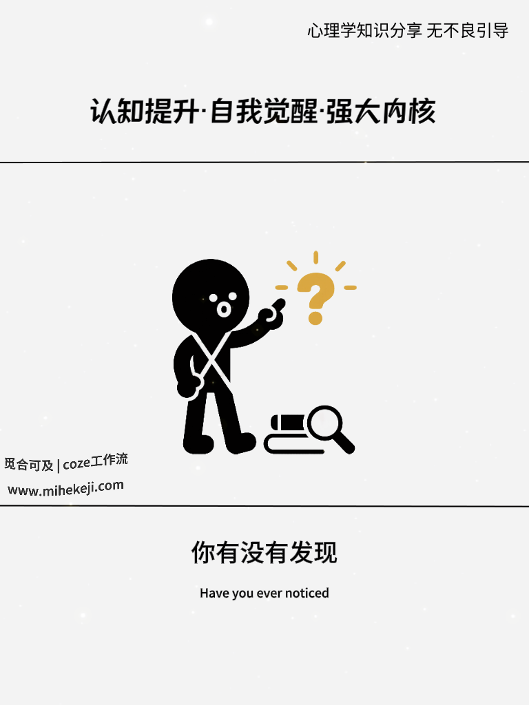 觅合可及 Coze工作流