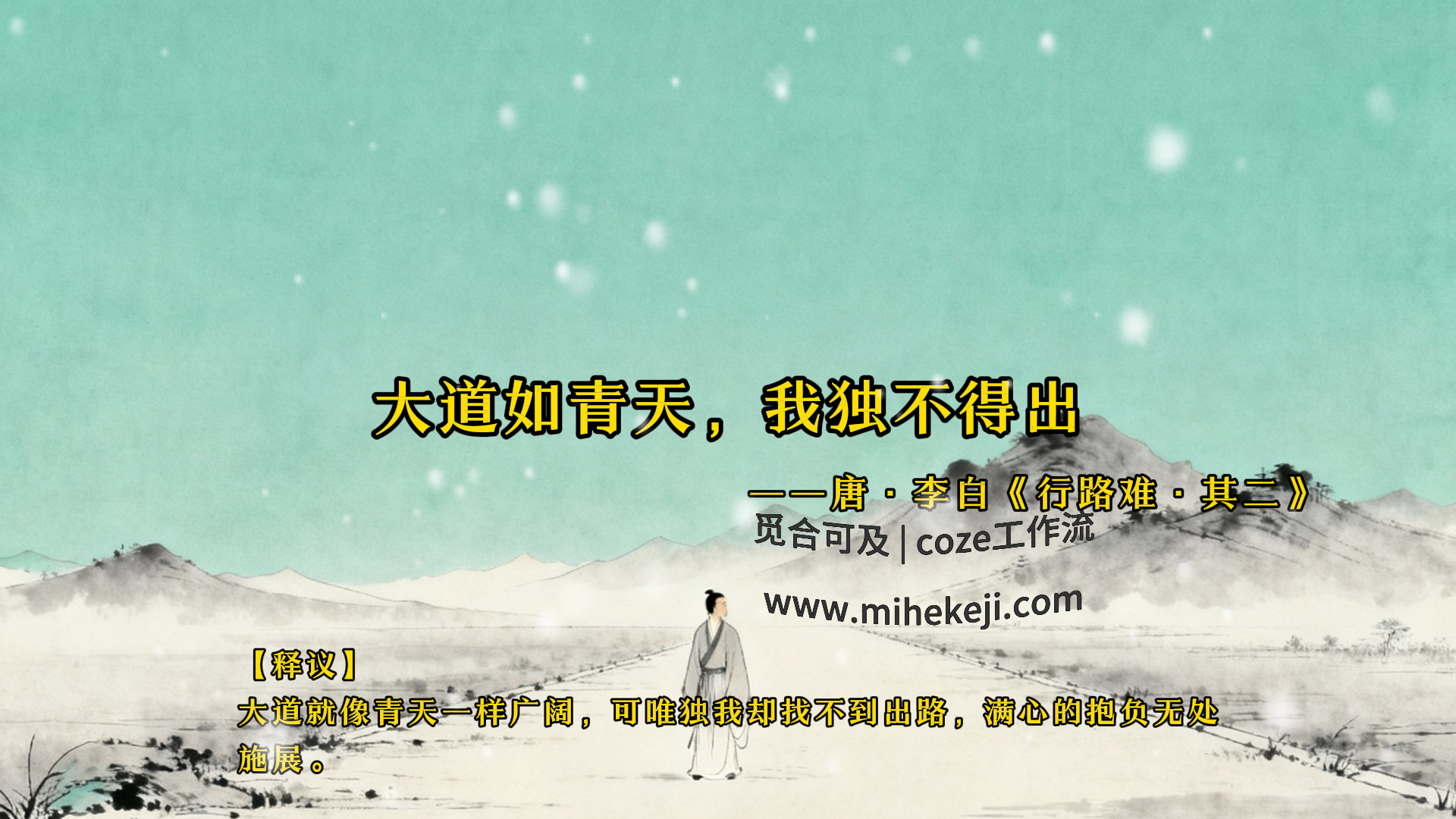 觅合可及 Coze工作流