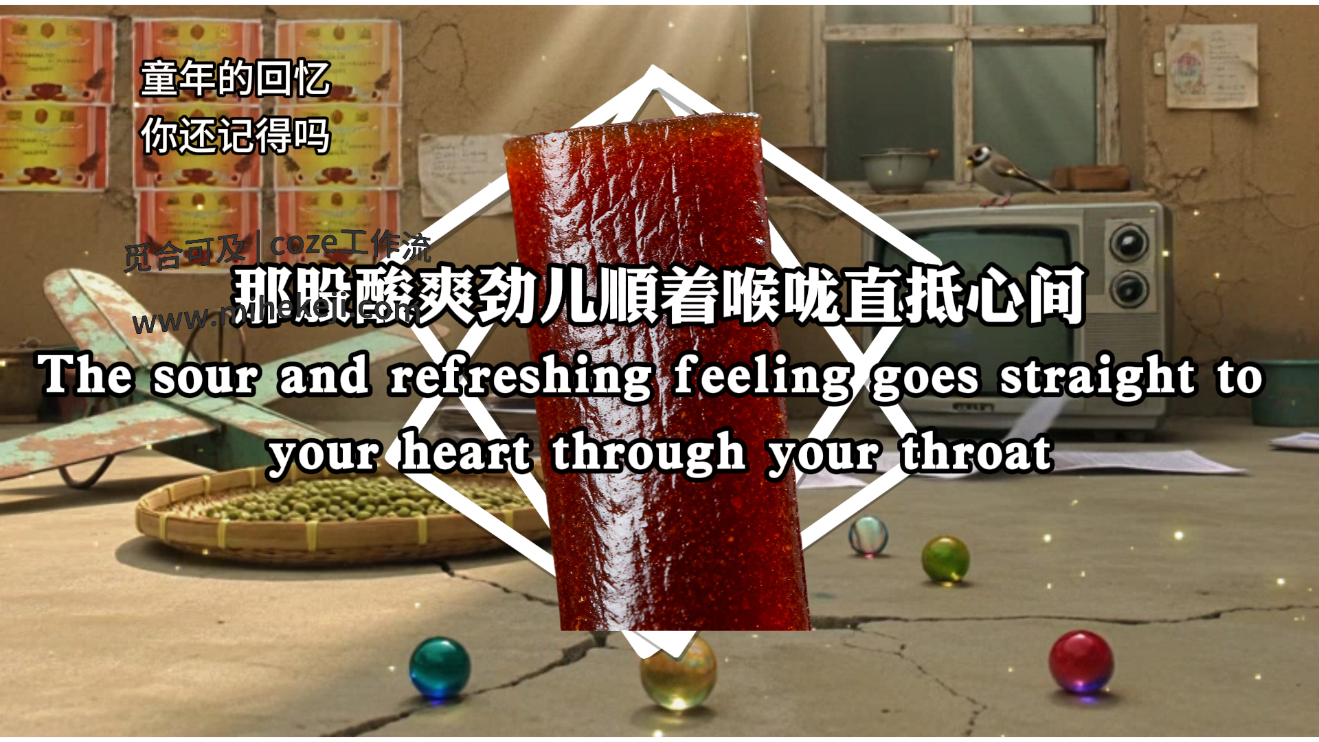 觅合可及 Coze工作流