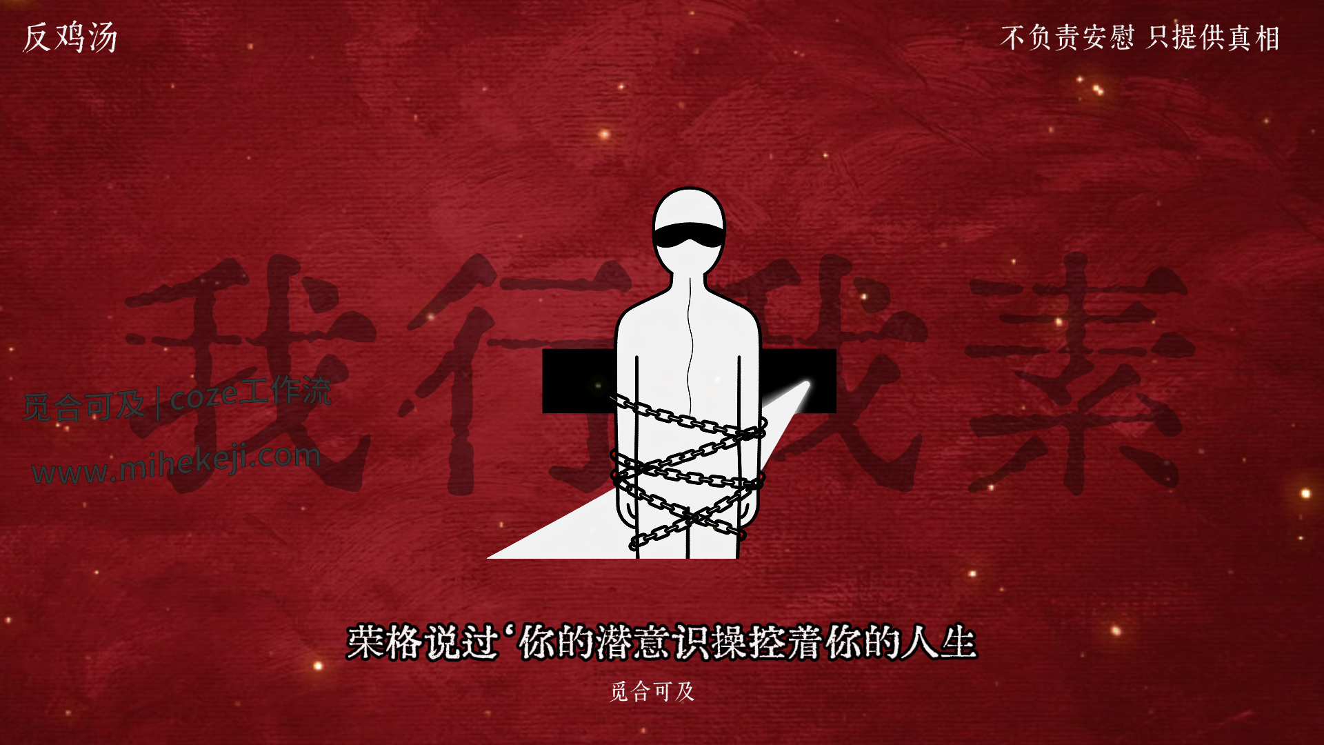 觅合可及 Coze工作流