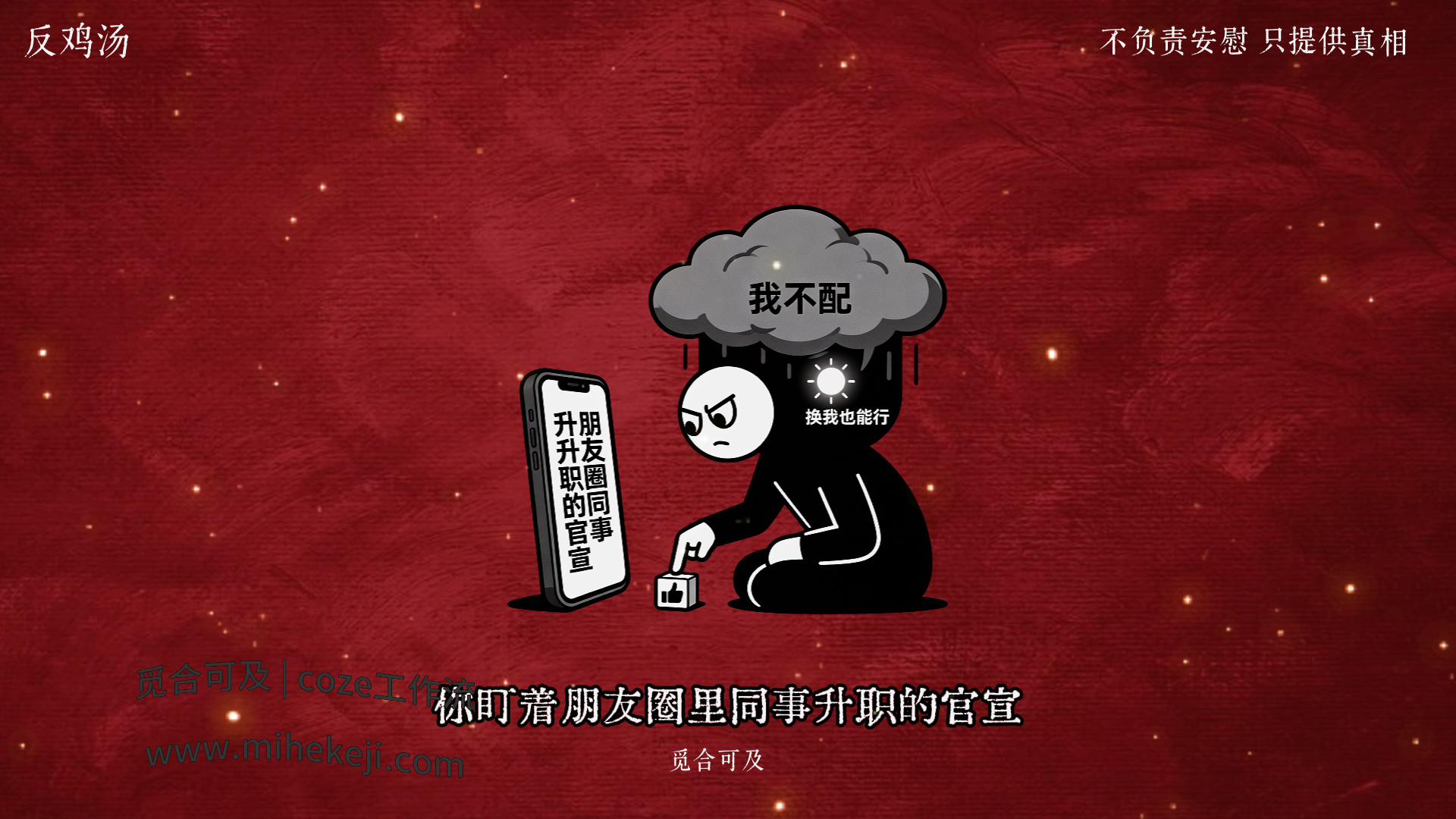 觅合可及 Coze工作流