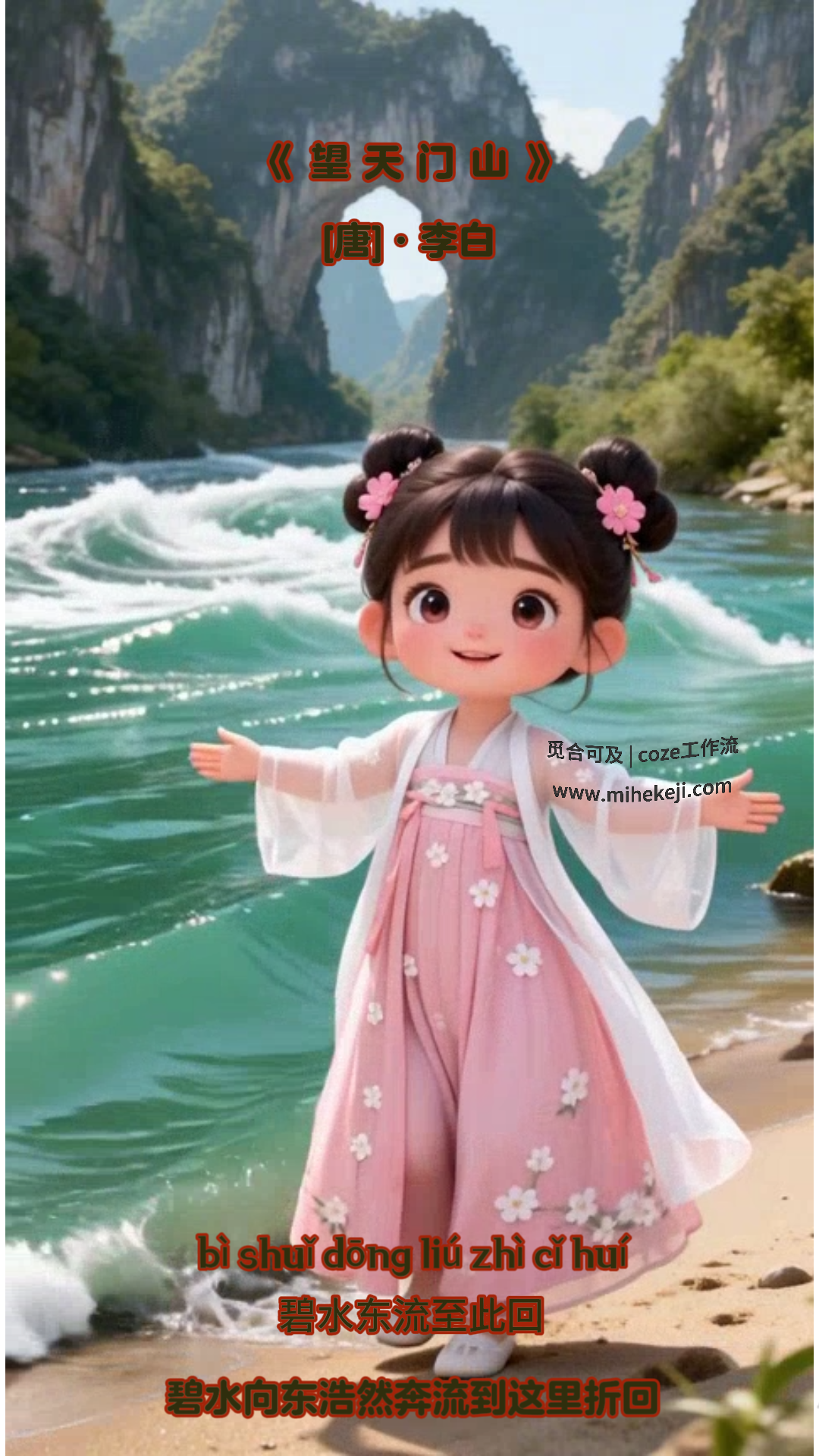 觅合可及 Coze工作流