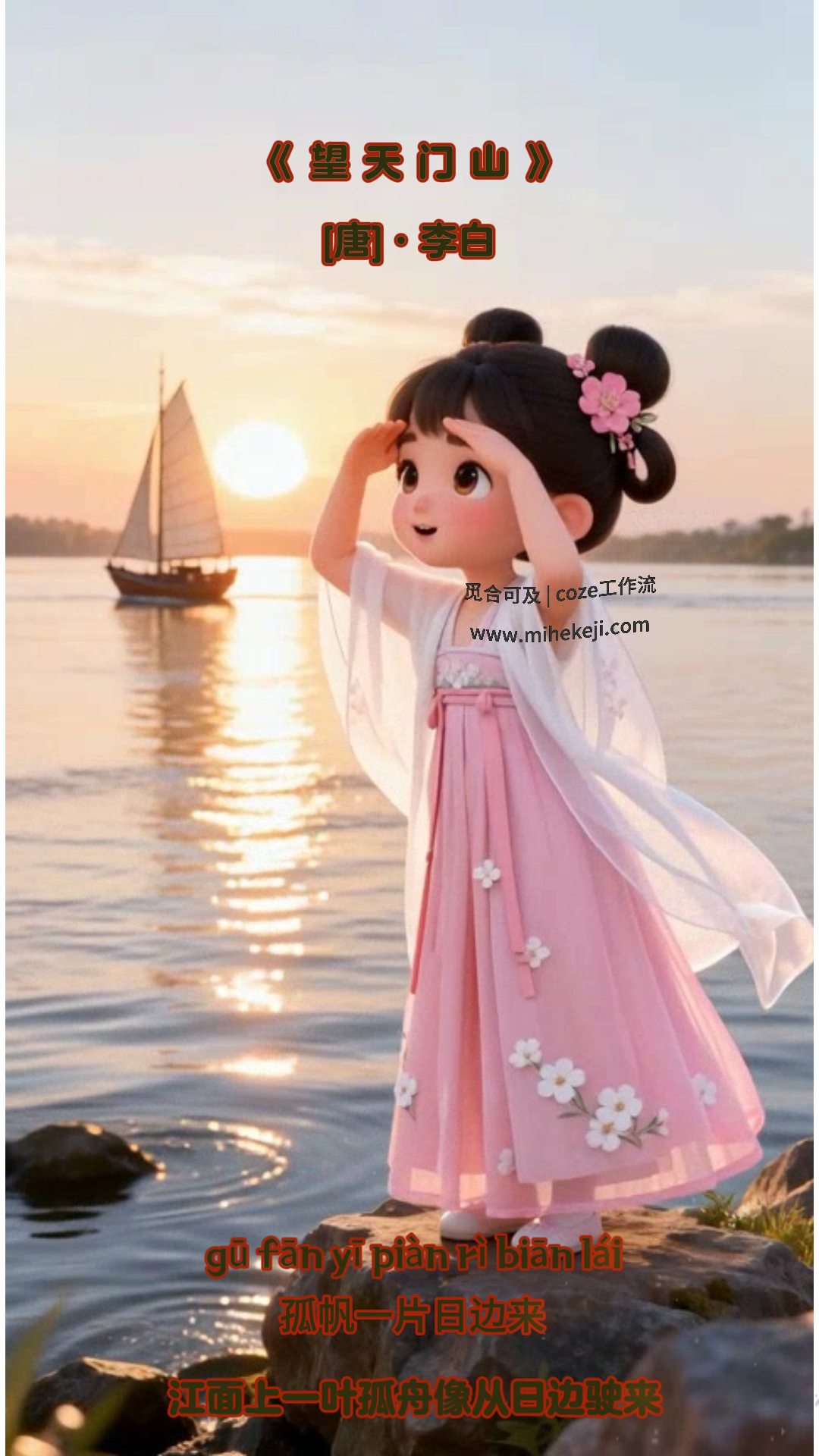 觅合可及 Coze工作流