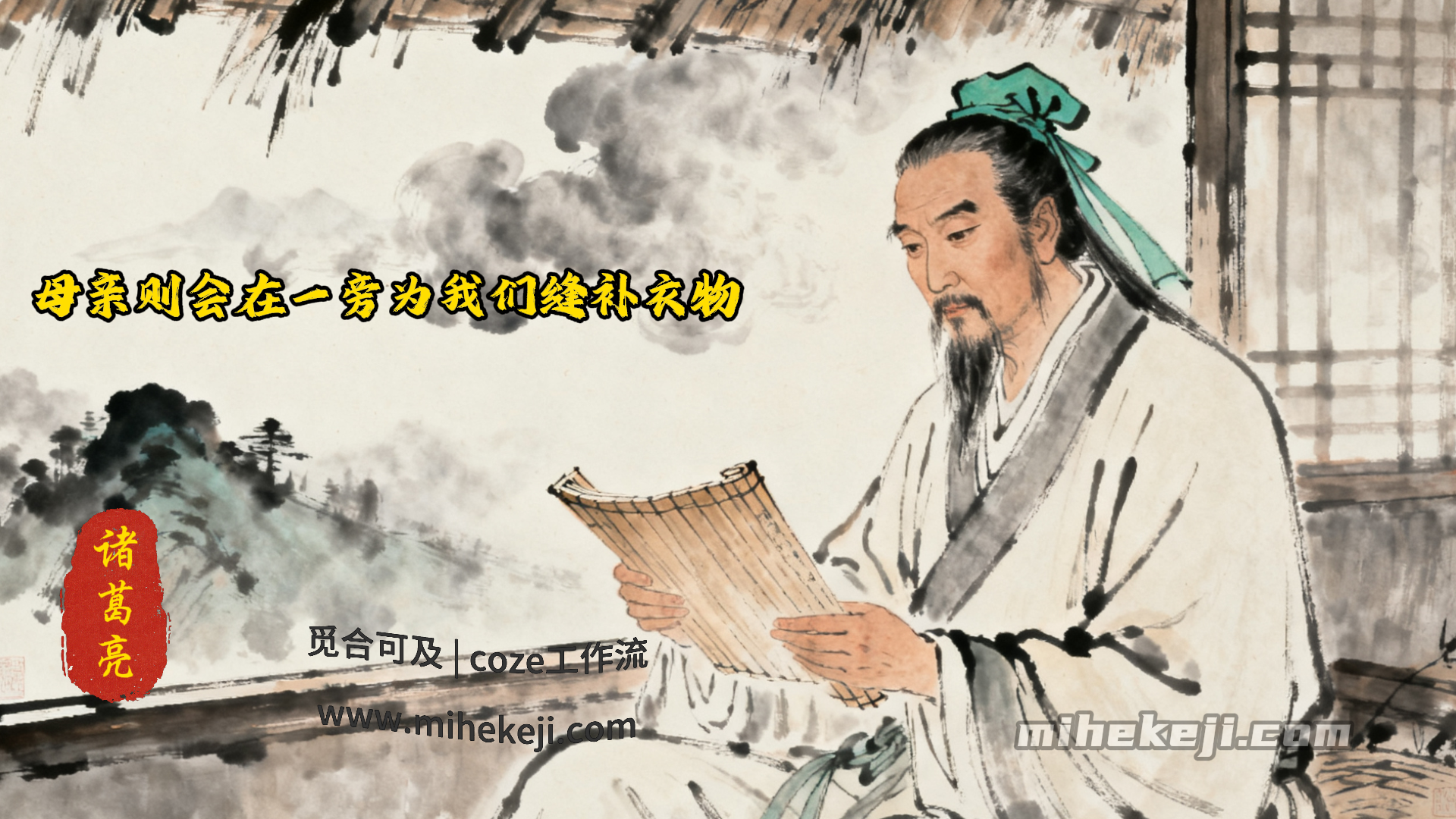 觅合可及 Coze工作流