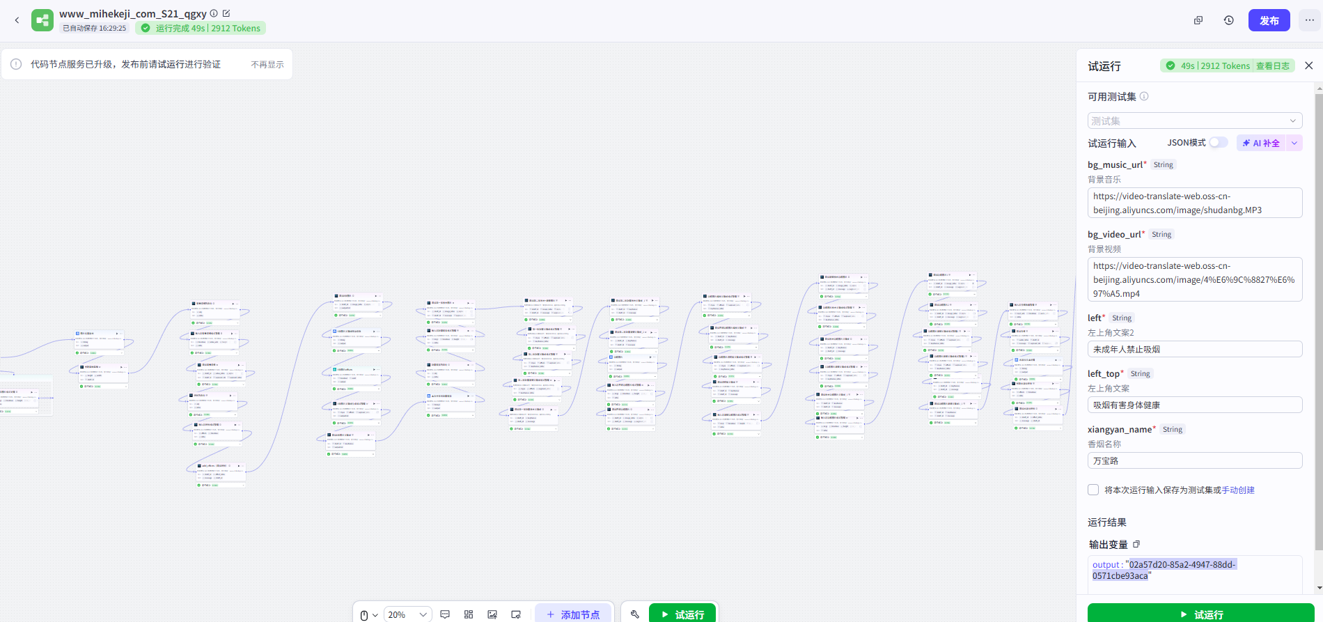 觅合可及 Coze工作流