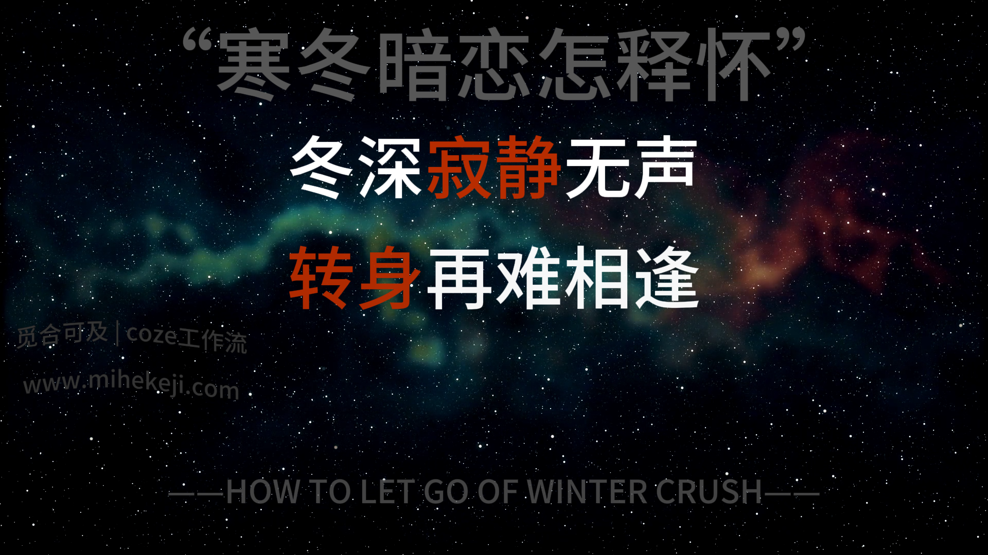 觅合可及 Coze工作流