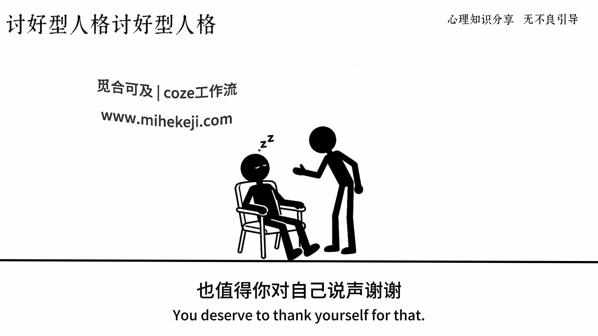 觅合可及 Coze工作流