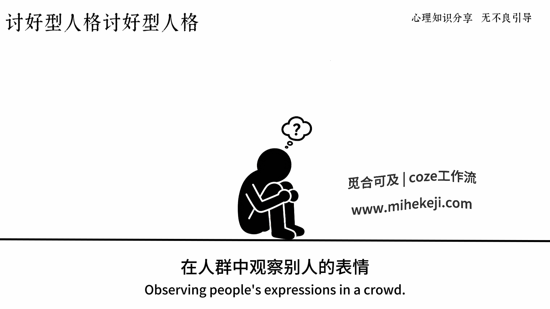 觅合可及 Coze工作流