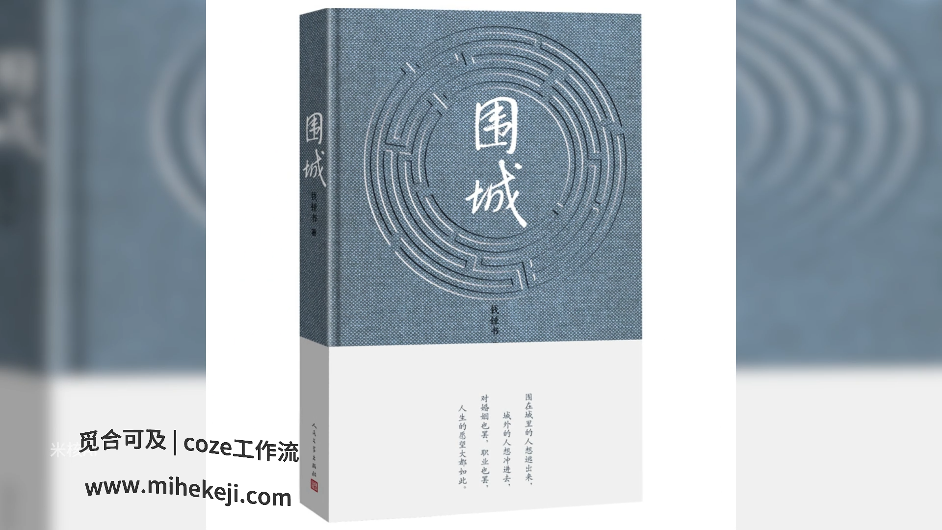 觅合可及 Coze工作流