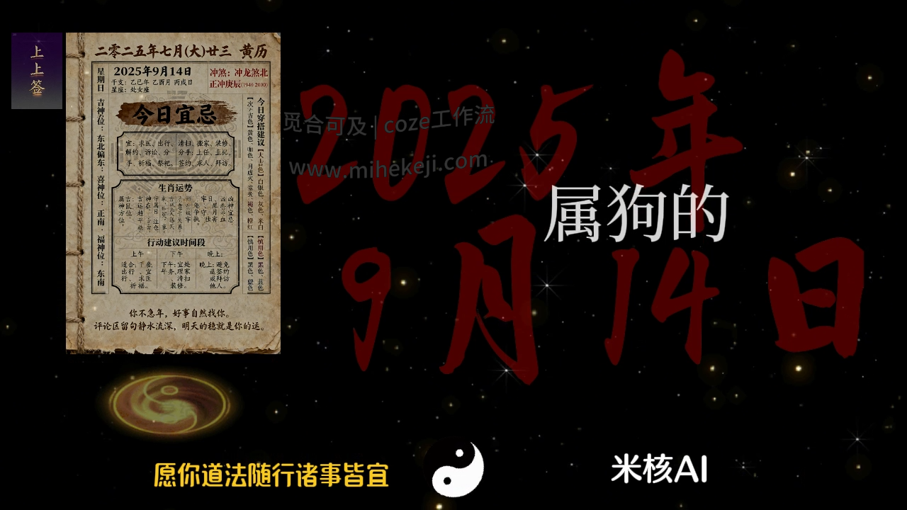 觅合可及 Coze工作流