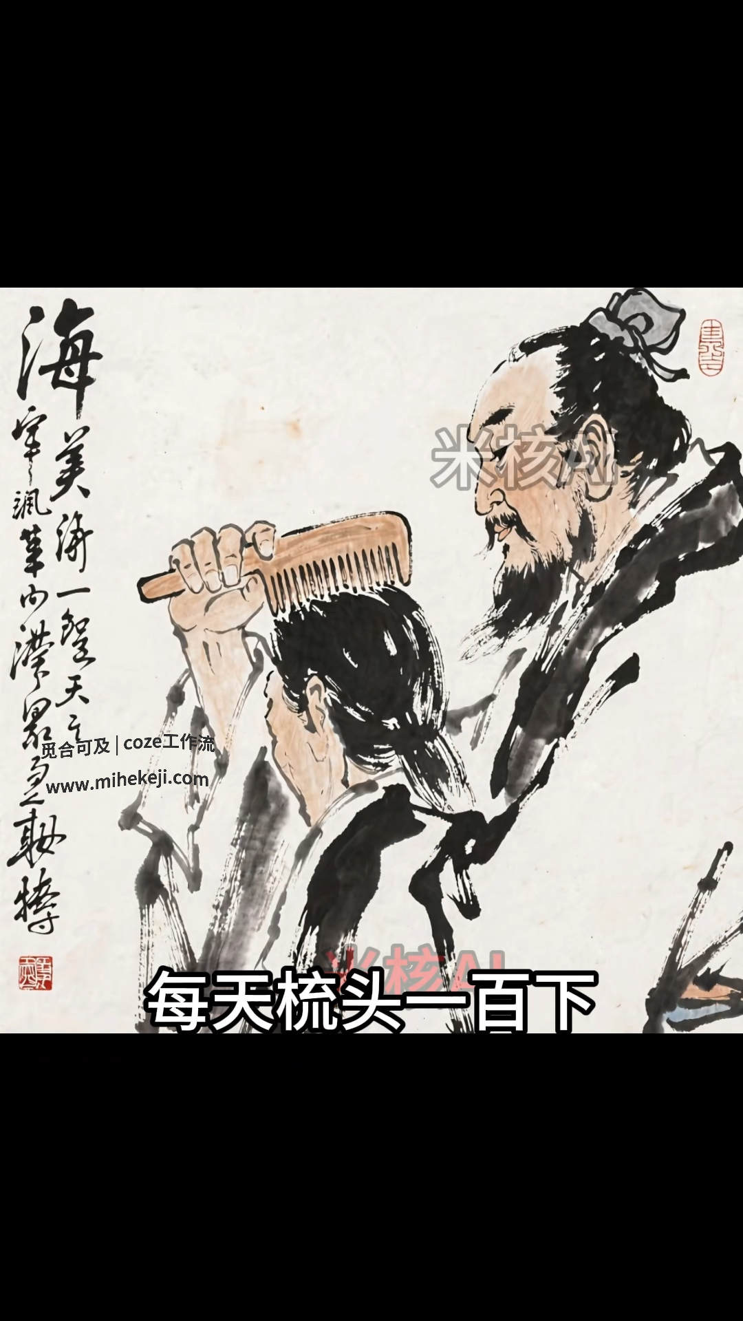 觅合可及 Coze工作流