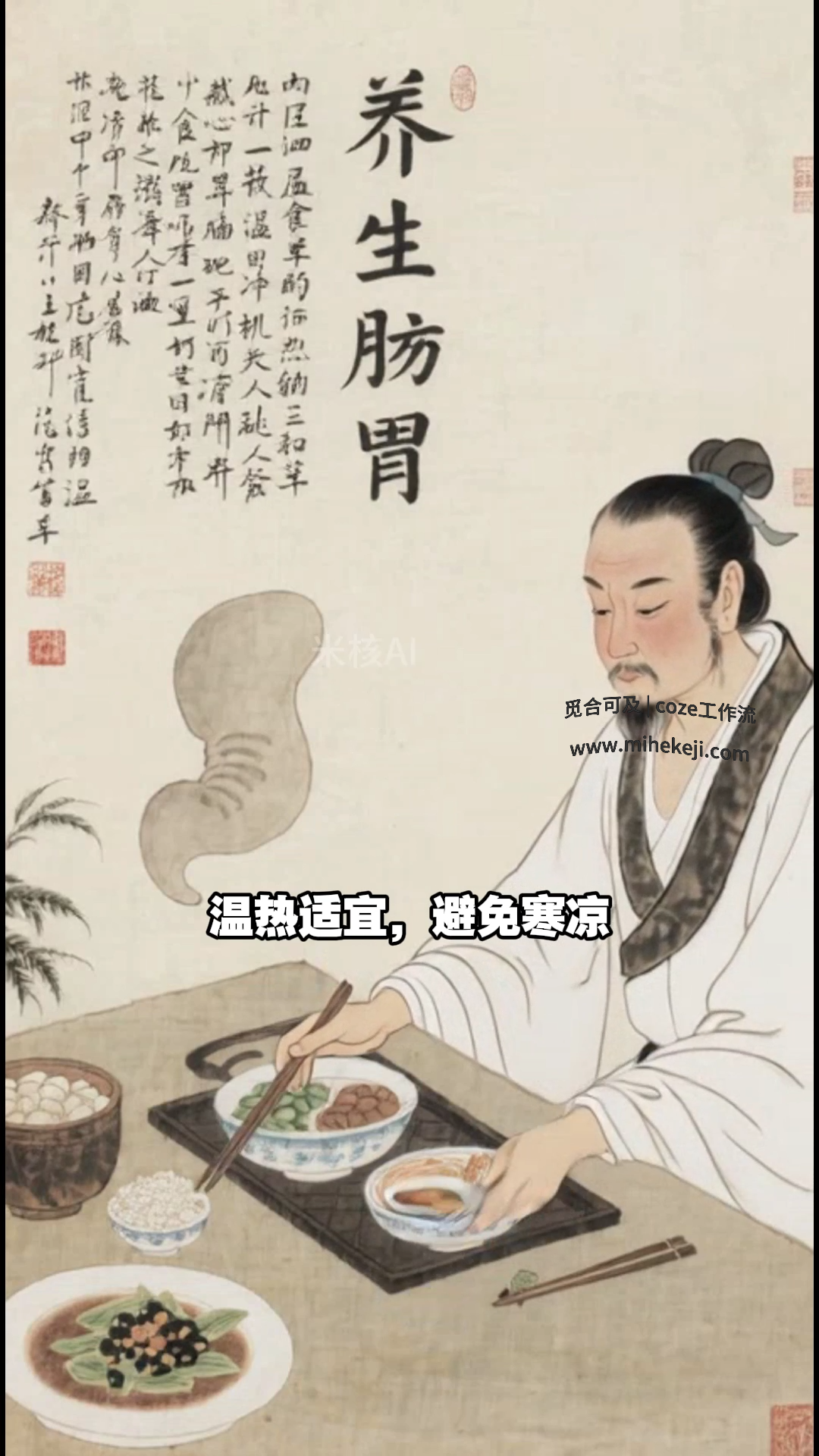 觅合可及 Coze工作流