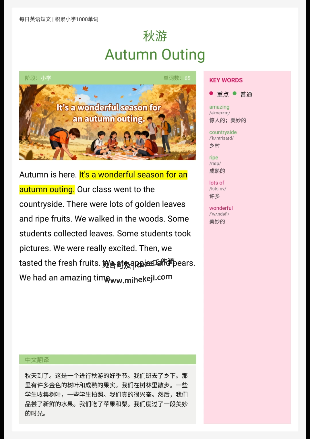 觅合可及 Coze工作流