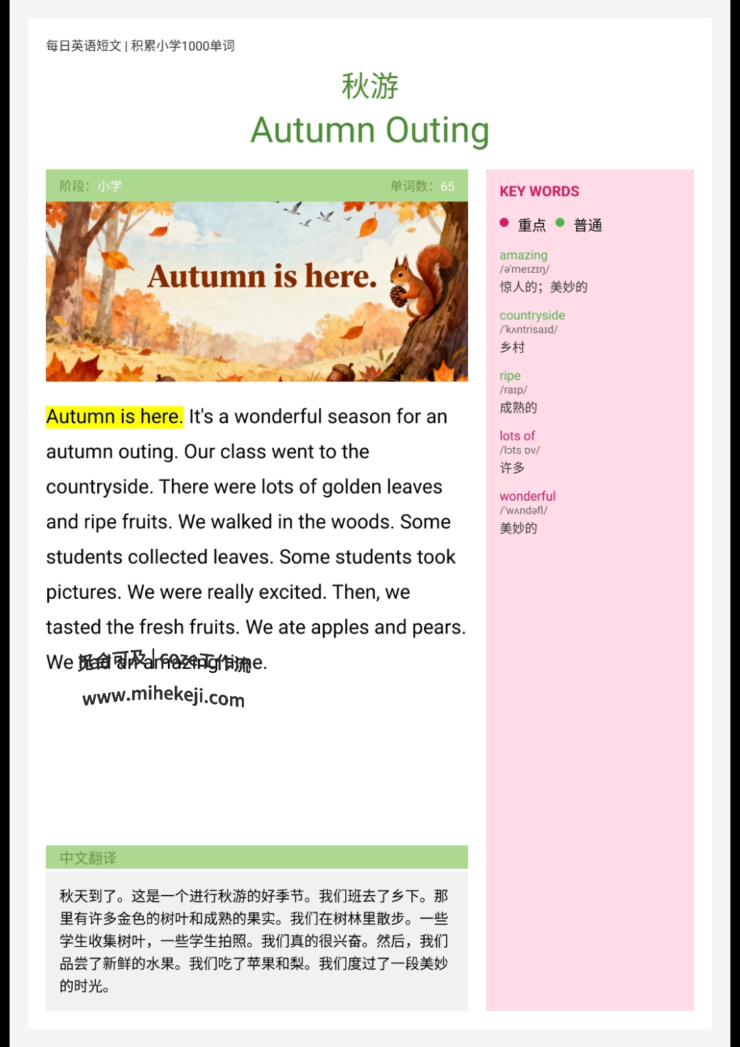 觅合可及 Coze工作流