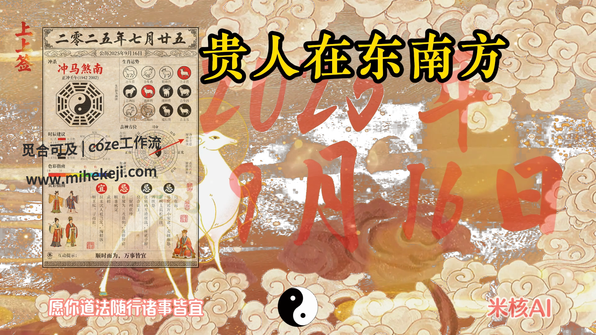 觅合可及 Coze工作流