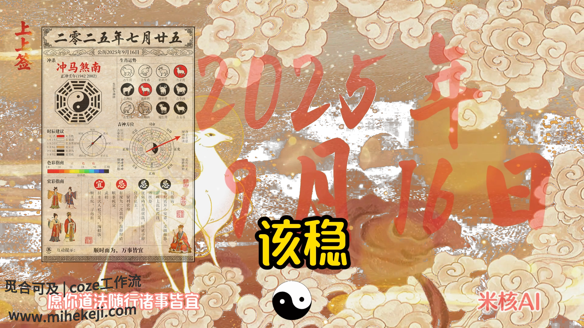 觅合可及 Coze工作流