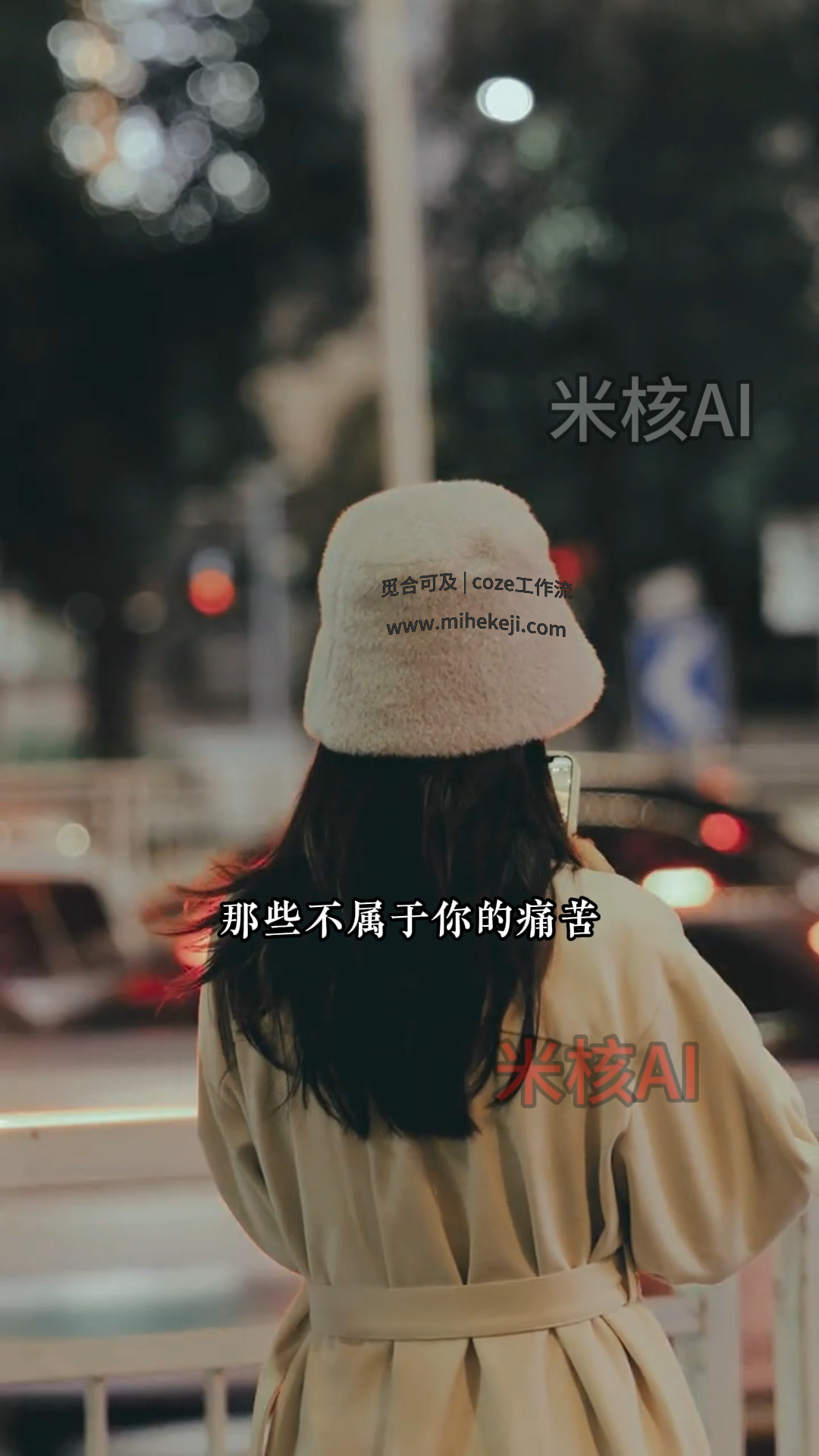 觅合可及 Coze工作流