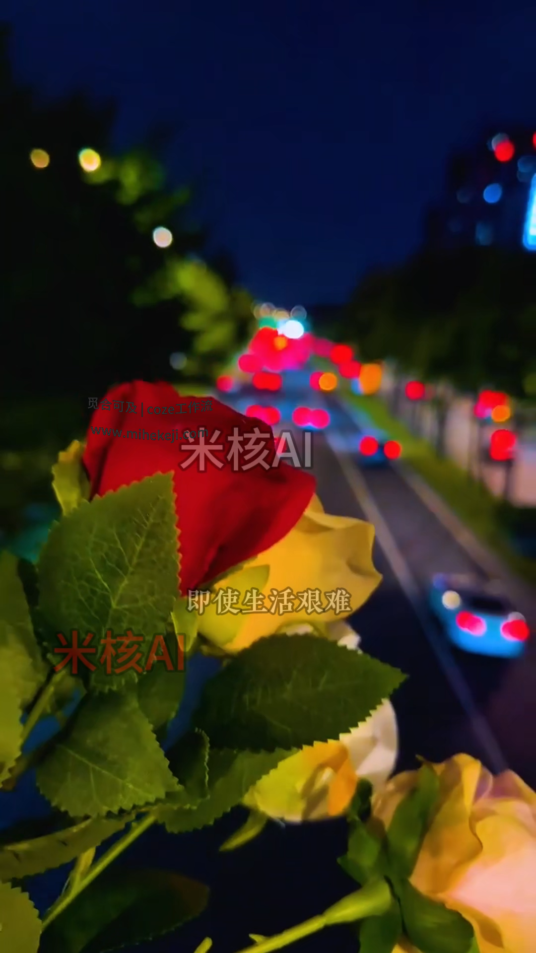 觅合可及 Coze工作流