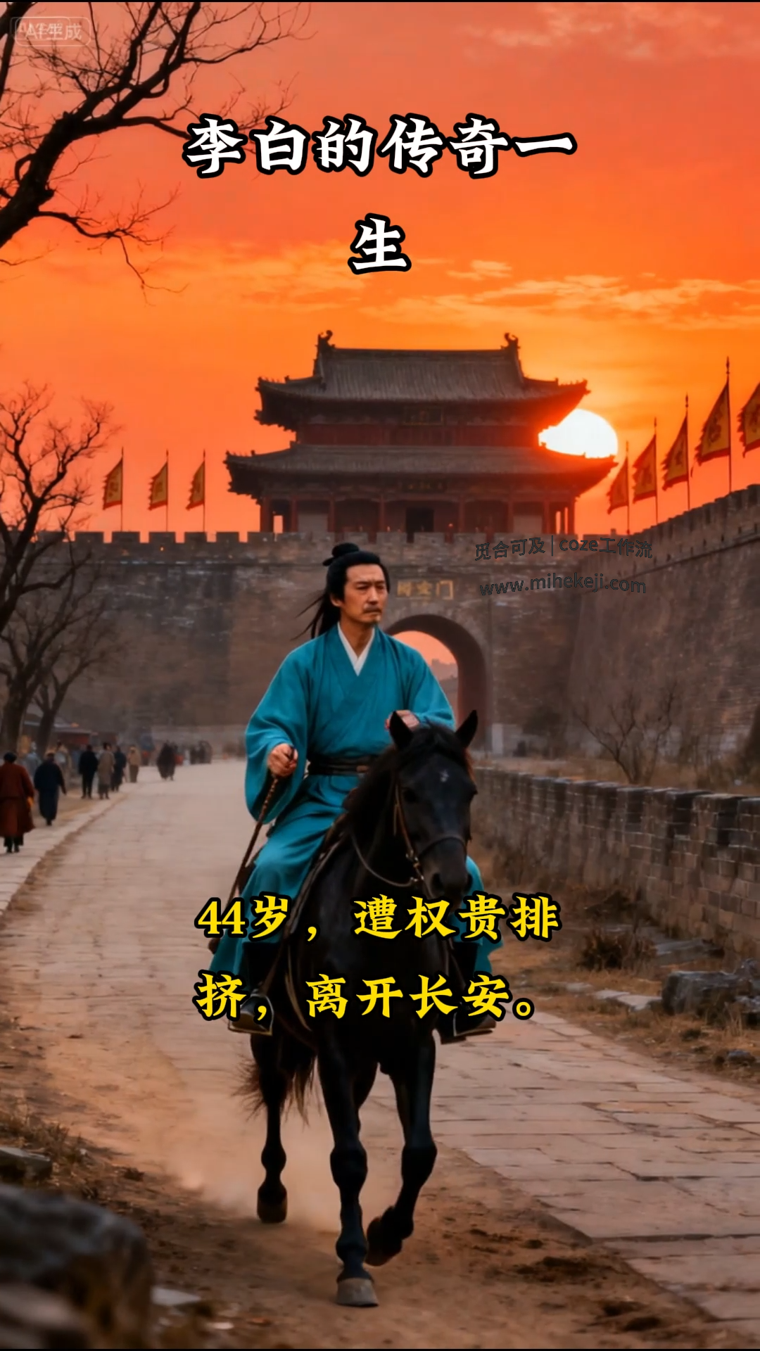 觅合可及 Coze工作流