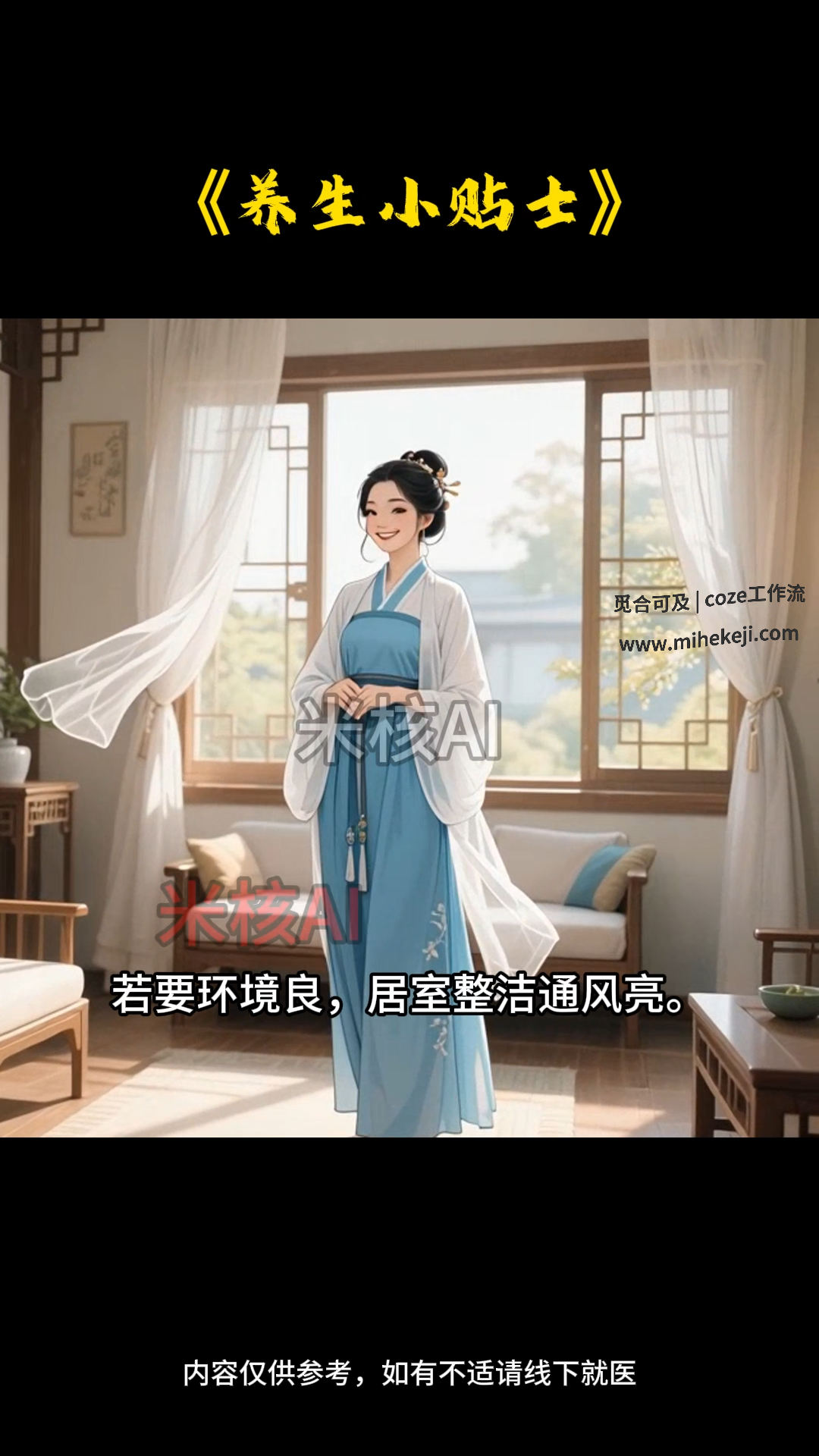 觅合可及 Coze工作流