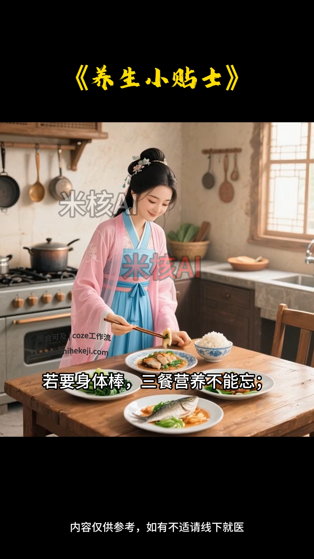 觅合可及 Coze工作流