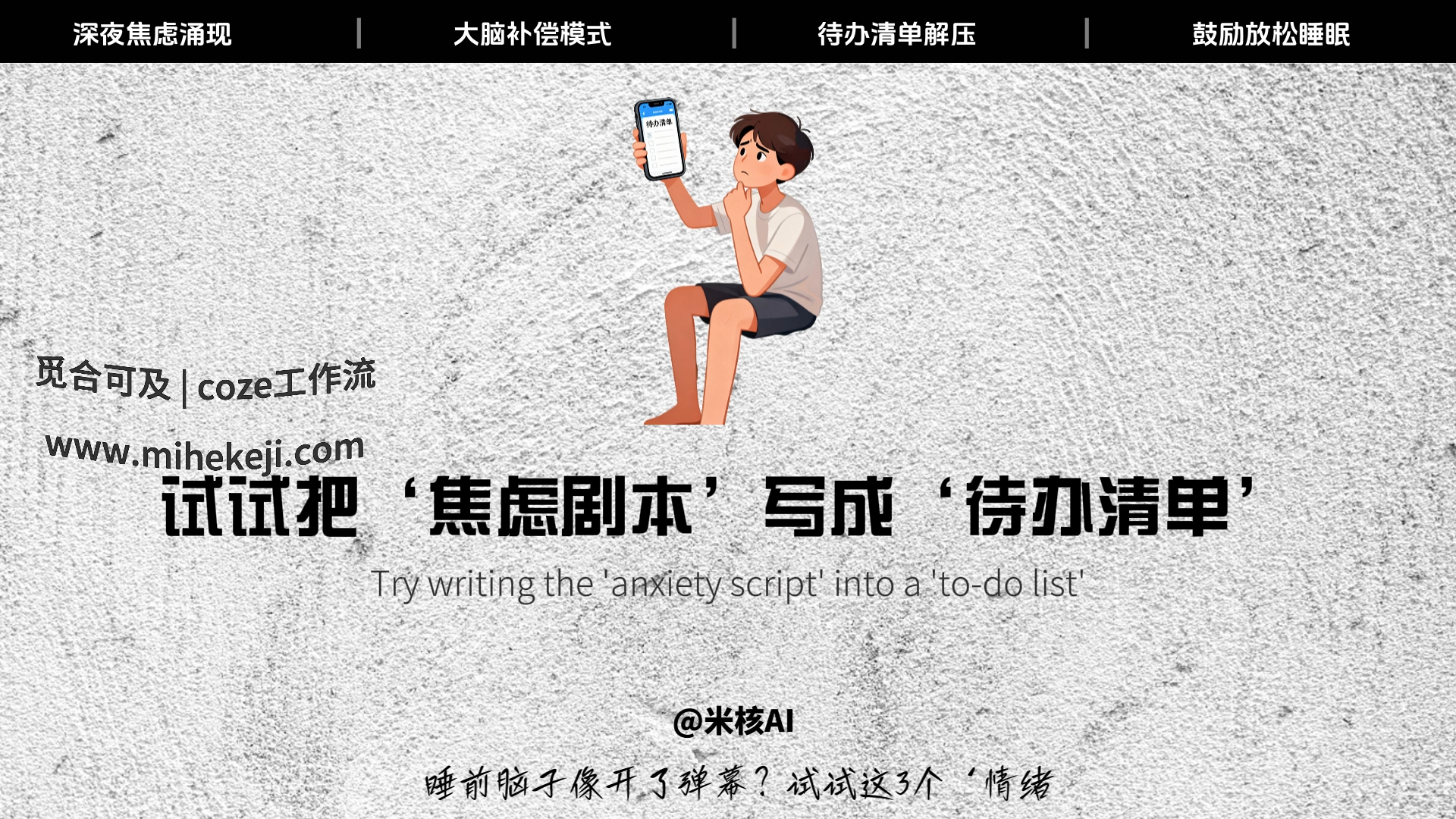 觅合可及 Coze工作流