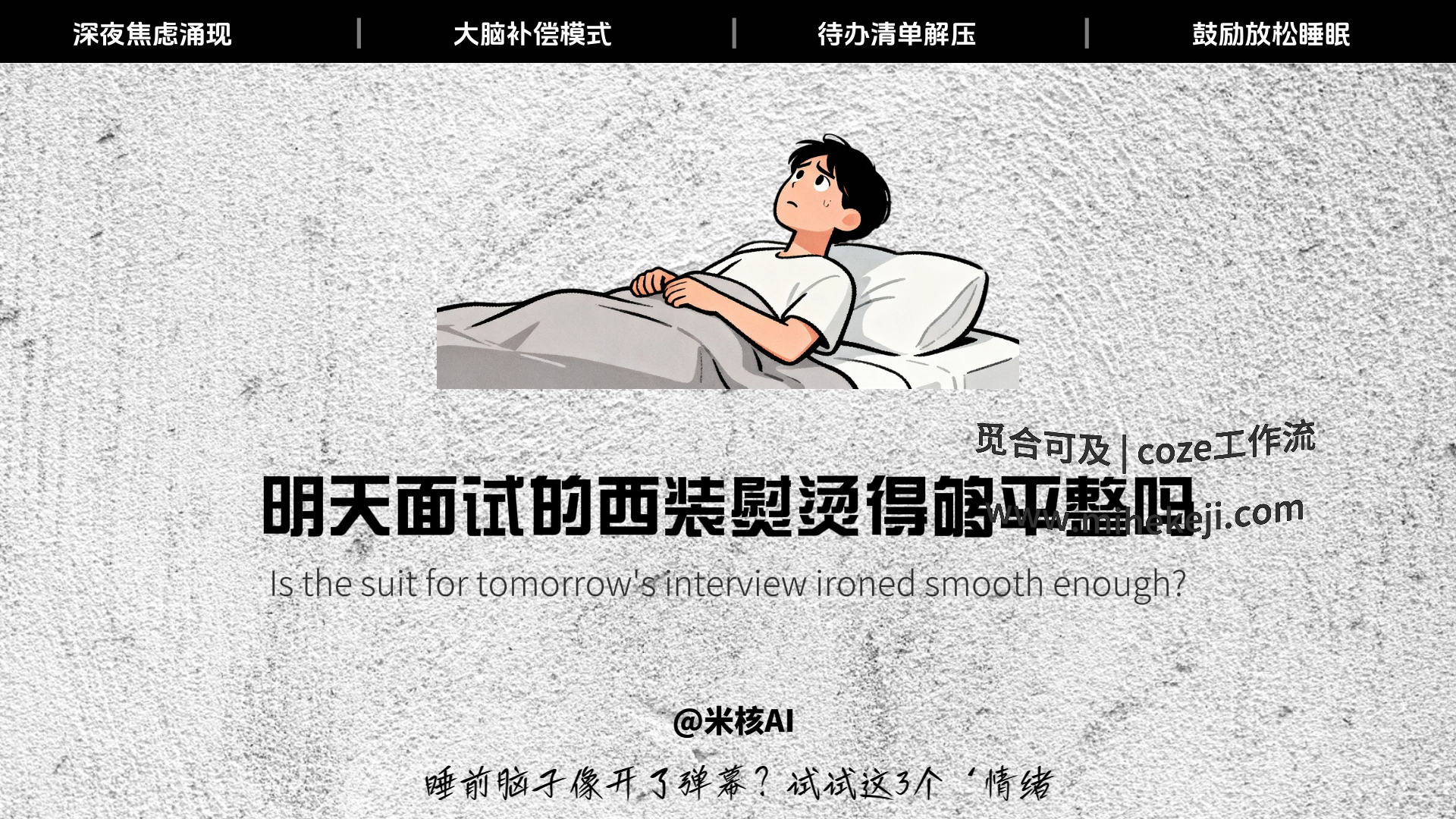 觅合可及 Coze工作流