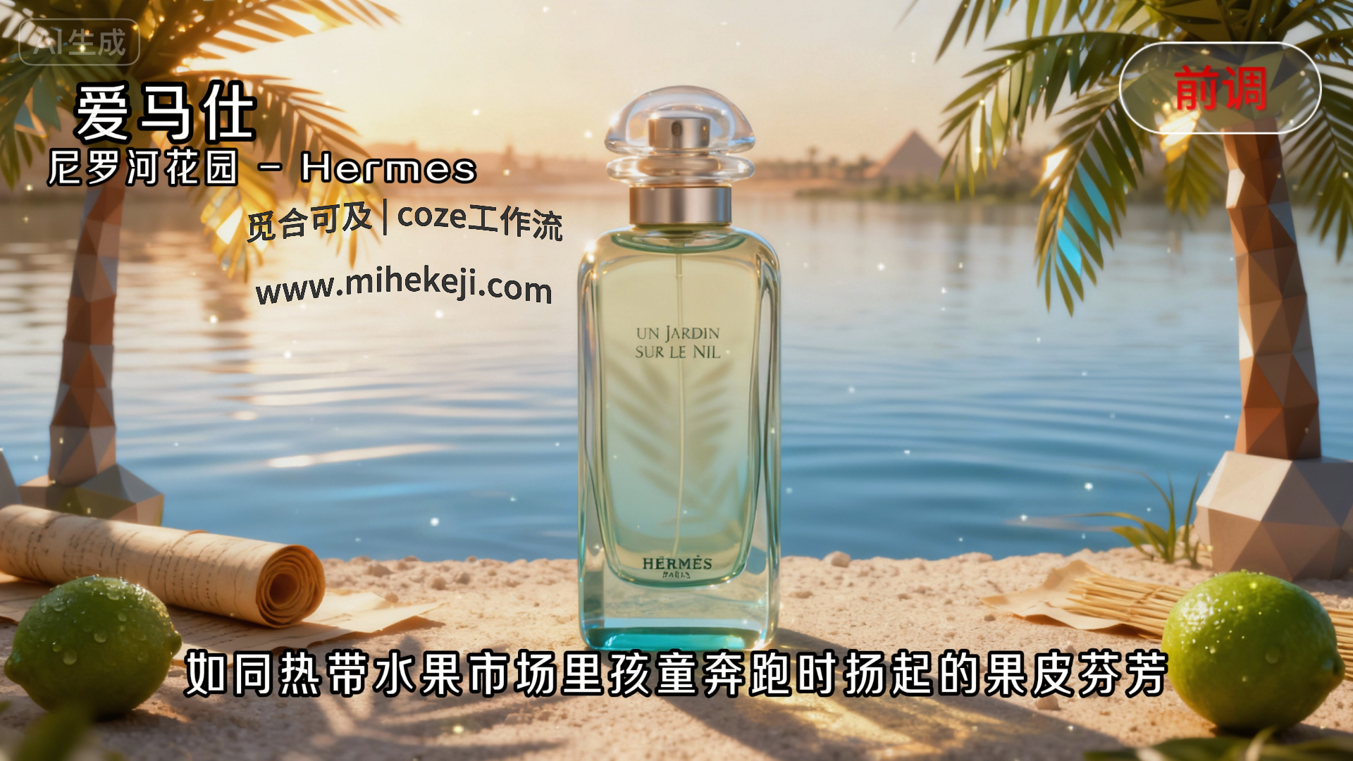 觅合可及 Coze工作流