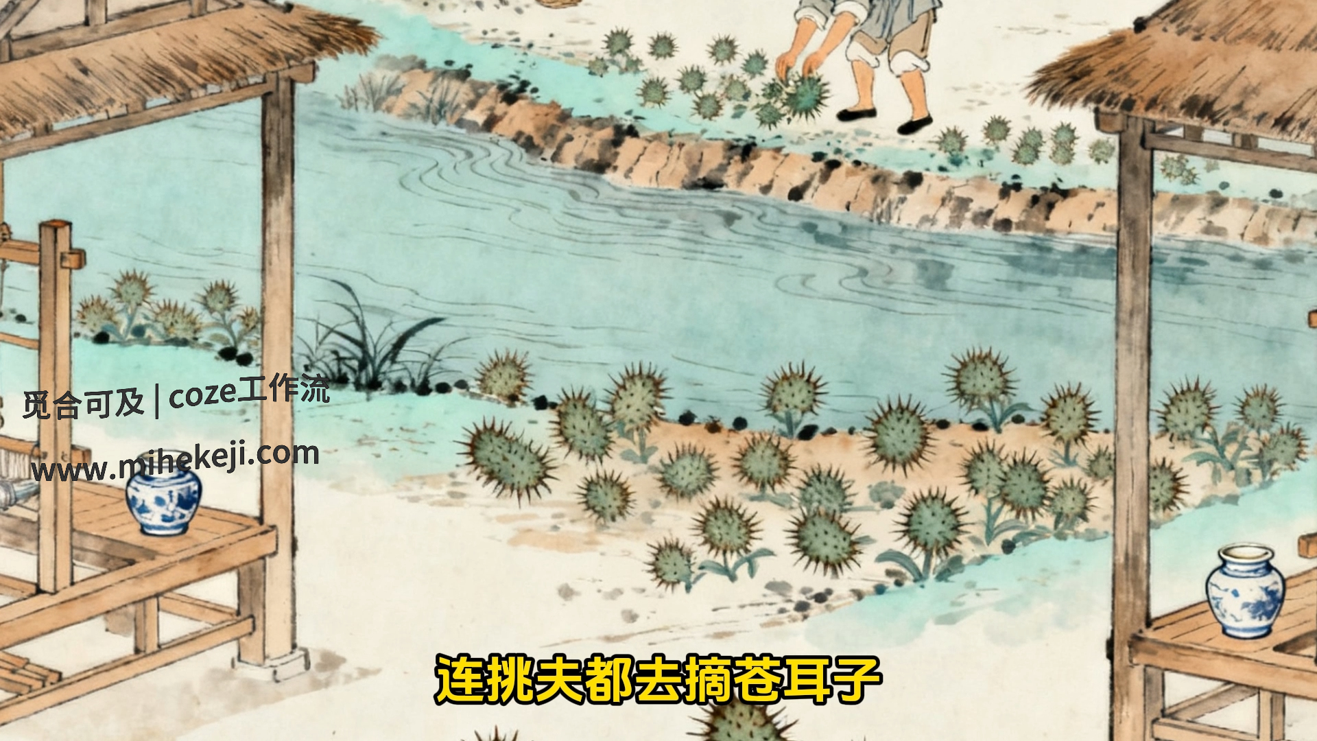 觅合可及 Coze工作流