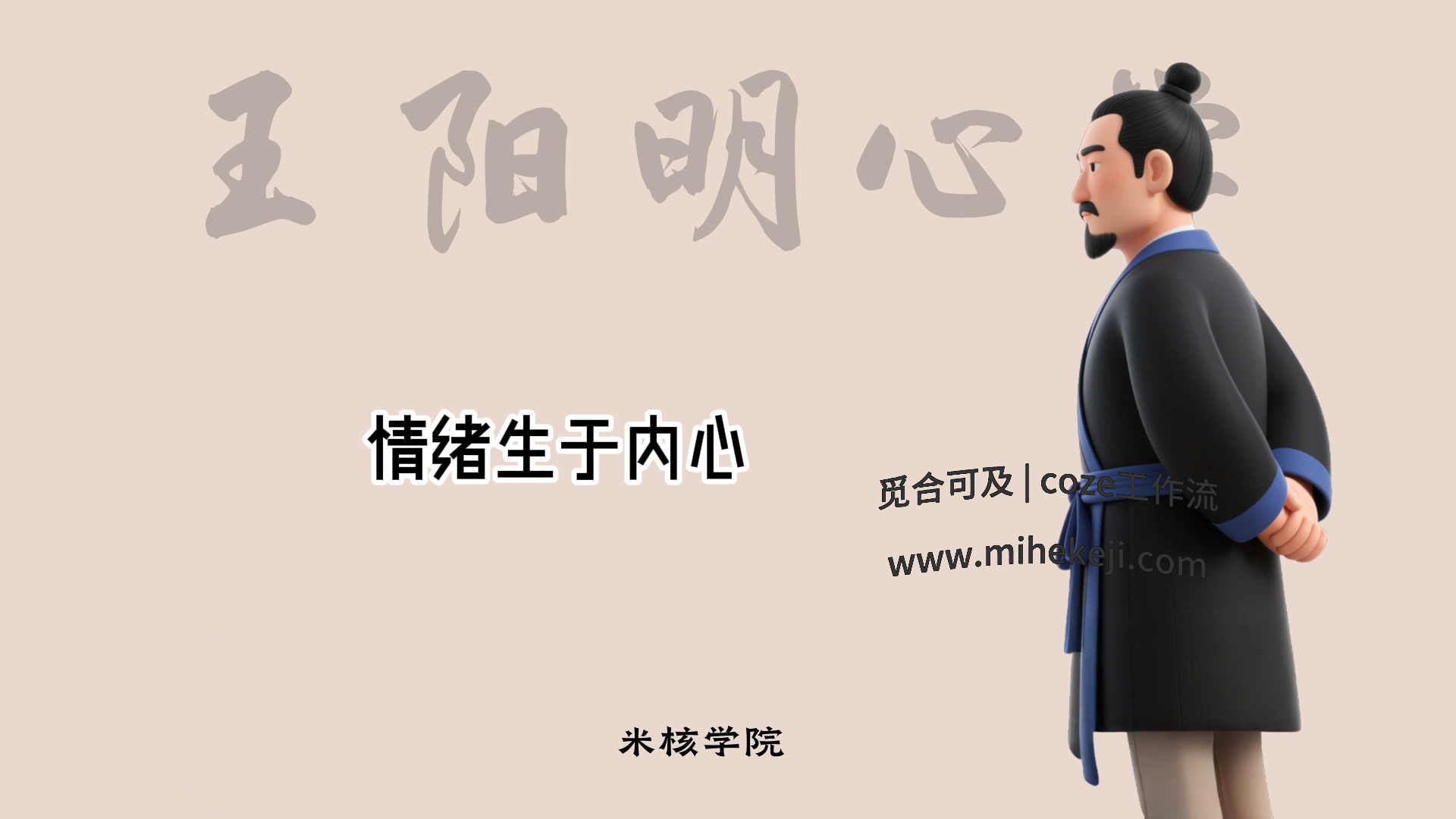 觅合可及 Coze工作流