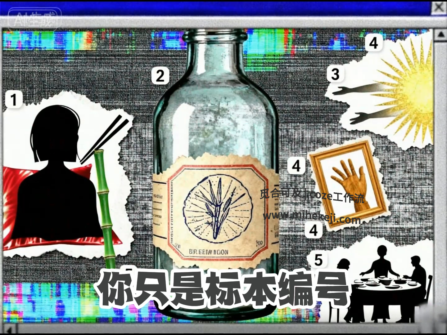 觅合可及 Coze工作流