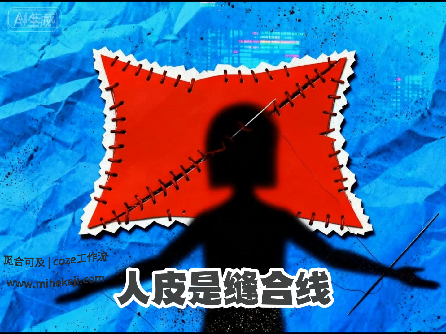 觅合可及 Coze工作流