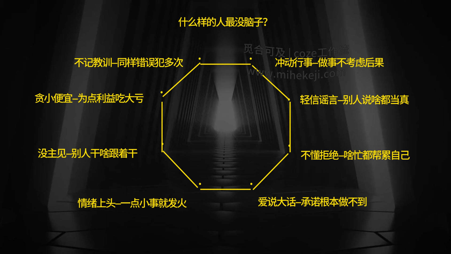 觅合可及 Coze工作流