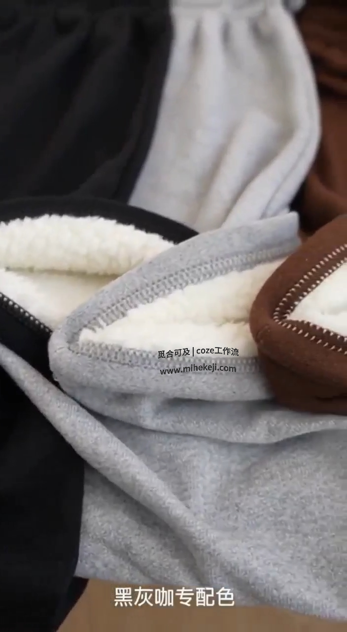 觅合可及 Coze工作流