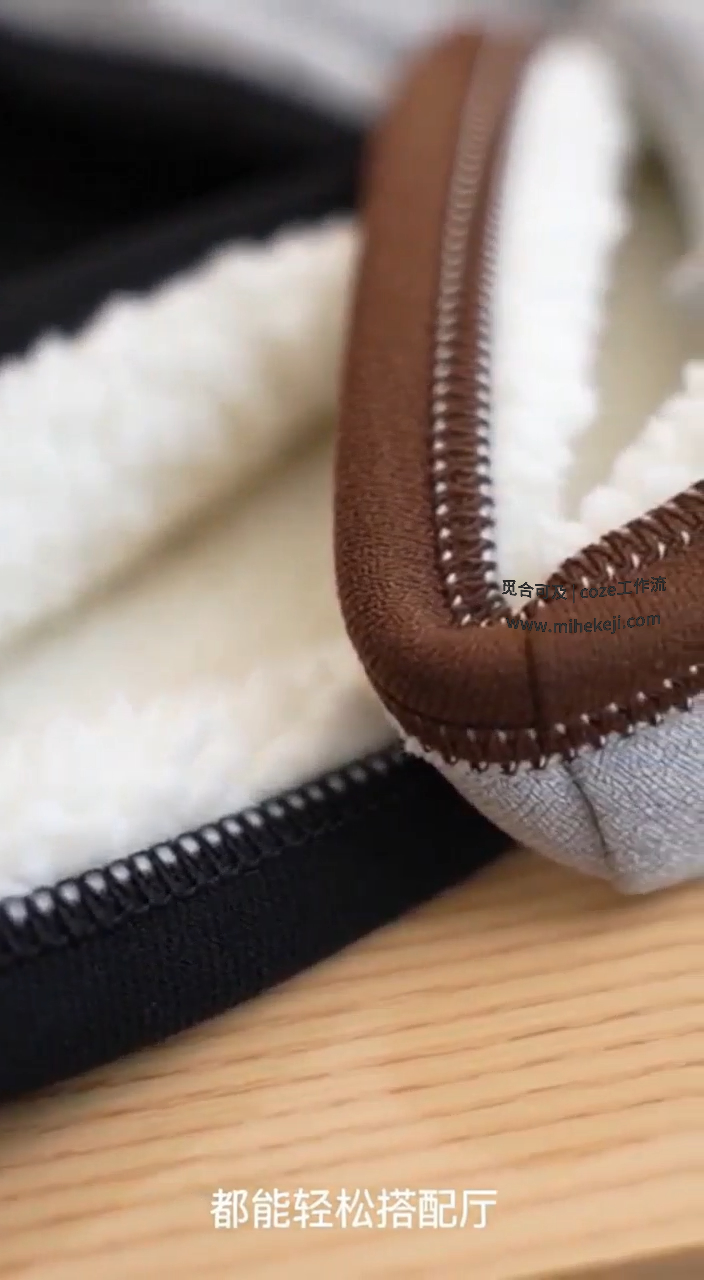 觅合可及 Coze工作流