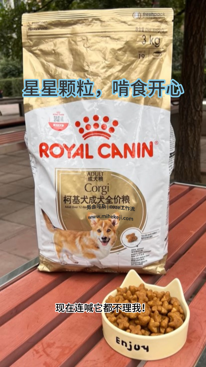 觅合可及 Coze工作流