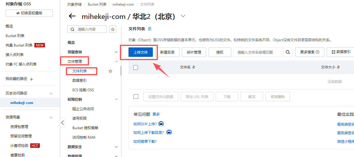 图片[14]-Coze中，如何把重复使用的图片、音视频素材保存成URL链接-觅合可及  Coze工作流分享 智能体 提示词 一件生成视频图片程序案例