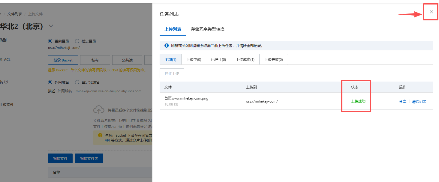 图片[16]-Coze中，如何把重复使用的图片、音视频素材保存成URL链接-觅合可及  Coze工作流分享 智能体 提示词 一件生成视频图片程序案例