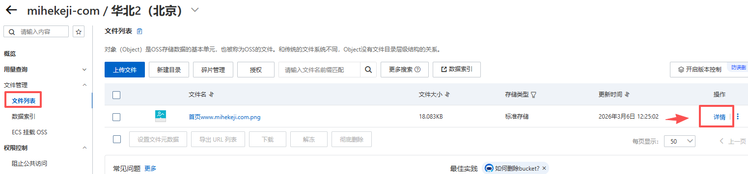 图片[17]-Coze中，如何把重复使用的图片、音视频素材保存成URL链接-觅合可及  Coze工作流分享 智能体 提示词 一件生成视频图片程序案例