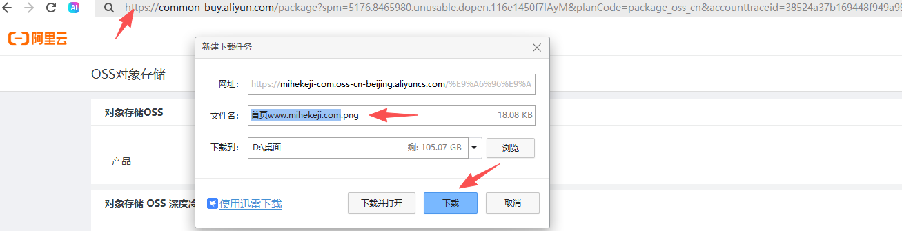 图片[19]-Coze中，如何把重复使用的图片、音视频素材保存成URL链接-觅合可及  Coze工作流分享 智能体 提示词 一件生成视频图片程序案例