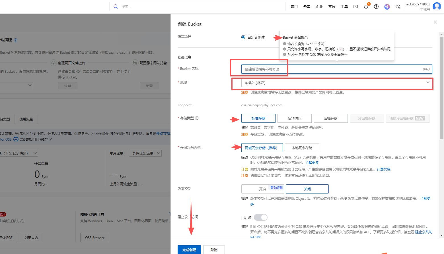 图片[8]-Coze中，如何把重复使用的图片、音视频素材保存成URL链接-觅合可及  Coze工作流分享 智能体 提示词 一件生成视频图片程序案例