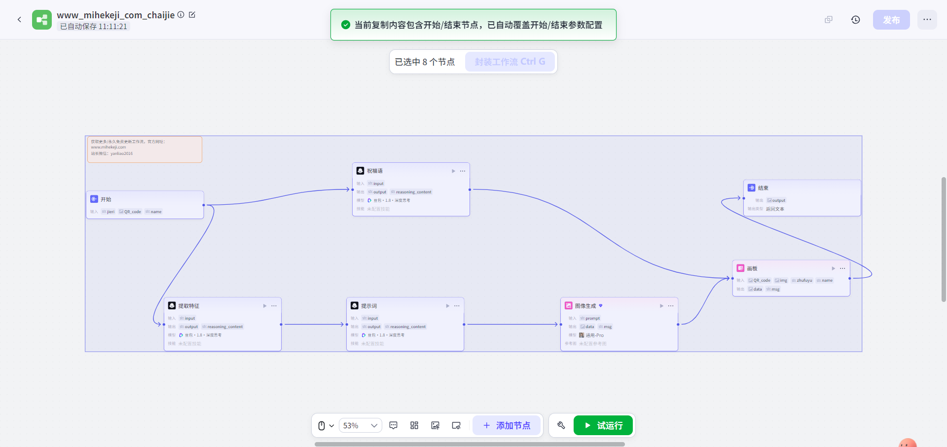 图片[3]-Z39_工作流拆解_宠物图文-觅合可及  Coze工作流分享 智能体 提示词 一件生成视频图片程序案例